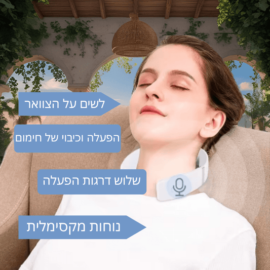 מעסה צוואר נייד מבית Nevi's